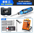 Electric Screwdriver Rechargeable Small Household Fully Automatic Electric Screwdriver Automatic Electric Screw Driver