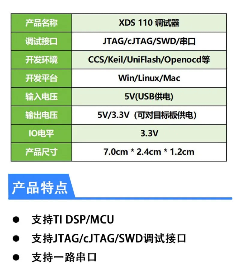 XDS110 downloader debugger simulator TI DSP/MCU C2000 overcurrent electrostatic protection Plug and play, no driver reaulired