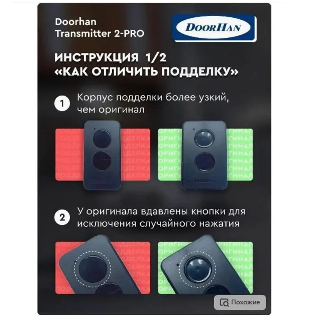 DOORHAN TRANSMITTER -4 garage door control remote 2PRO rolling gate controller 433MHz rolling code